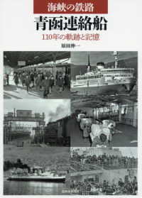 本は脳を育てる-北大教員による新入生への推薦図書」