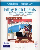 Filthy Rich Clients アニメーションとグラフィカルエフェクトを使ったデスクトップJavaアプリケーション開発 The Java series