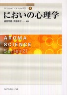 においの心理学 ｱﾛﾏｻｲｴﾝｽｼﾘｰｽﾞ21 ; 3