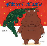 ボボンバボンボン