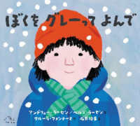 ぼくをグレーってよんで