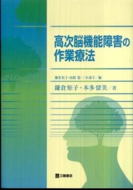 高次脳機能障害の作業療法