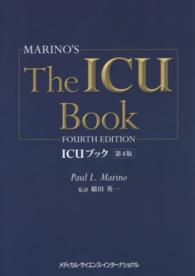 ICUブック