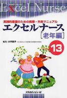老年編