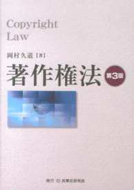 著作権法