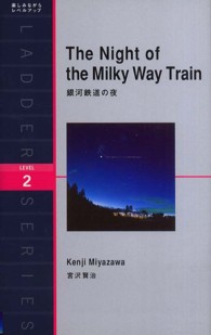 The night of the Milkey Way Train 銀河鉄道の夜