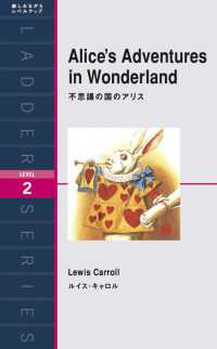 Alice's adventures in wonderland 洋販ラダーシリーズ