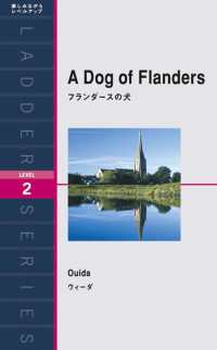 A dog of Flanders フランダースの犬