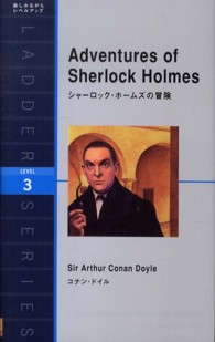 Adventures of Sherlock Holmes シャーロック・ホームズの冒険 洋販ラダーシリーズ