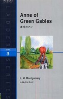 Anne of Green Gables 赤毛のアン