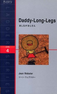 Daddy‐Long‐Legs [正] あしながおじさん 洋販ラダーシリーズ