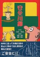 和書 > 文芸 > 短歌・俳句 > 川柳 > 「出版社：葉文館出版」による ...