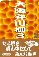 和書 > 文芸 > 短歌・俳句 > 川柳 > 「出版社：葉文館出版」による ...