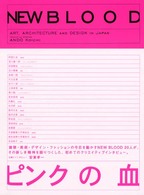 New blood Art, architecture and design in Japan