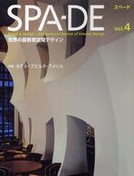 SPA-DE(ｽﾍﾟｰﾄﾞ): Space & design : international review of interior design v. 4 特集 ﾎﾃﾙ･ﾌﾟｴﾙﾀ･ｱﾒﾘｶ : 世界の最新商空間ﾃﾞｻﾞｲﾝ ; Vol.4