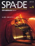 SPA-DE : Space & design : international review of interior design Vol.5 世界の最新商空間ﾃﾞｻﾞｲﾝ : 特集:制作一体型3Dﾃﾞｻﾞｲﾝ-AEDS