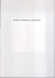 Graphic design in Japan 2010