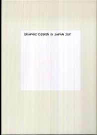 Graphic design in Japan 2011