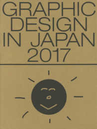 Graphic design in Japan 2017