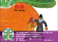 The turnip = かぶ :新装版
