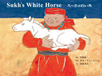 Sukh's white horse : スーホの白い馬 a Mongolian folk tale