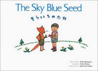 そらいろのたね The sky blue seed