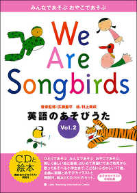 英語のあそびうた Vol.2 みんなであそぶおやこであそぶ  We are songbirds.