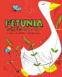 Petunia