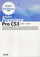 Adobe Premiere Pro CS3 hyper handbook