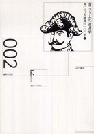 首から上の道具学 道具学叢書 ; 002 . 身につける道具の一〇〇年||ミニツケル ドウグ ノ ヒャクネン ; 1