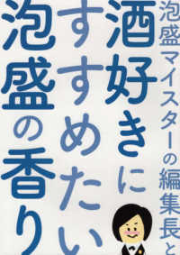泡盛マイスターの編集長と酒好きにすすめたい泡盛の香り