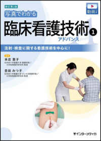 注射・検査に関する看護技術を中心に!