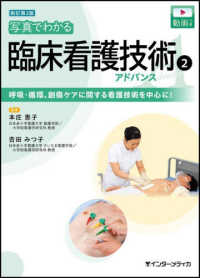 呼吸・循環、創傷ケアに関する看護技術を中心に!
