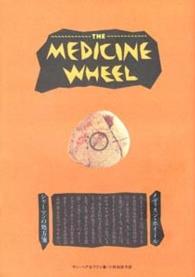 メディスン・ホイール シャーマンの処方箋