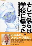 そして僕らは学校に帰った。 Clark books