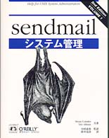 sendmailｼｽﾃﾑ管理