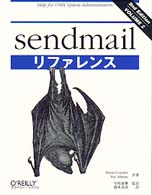 sendmailﾘﾌｧﾚﾝｽ