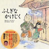 ふしぎなかけじく 韓国の絵本10選