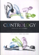 コントロロジー ピラティス・メソッドの原点  your health + return to life  Contrology