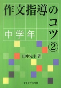 作文指導のコツ