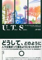 ｱｰﾊﾞﾝ･ﾄﾗｲﾊﾞﾙ･ｽﾀﾃﾞｨｰｽﾞ : ﾊﾟｰﾃｨ､ｸﾗﾌﾞ文化の社会学 = Urban tribal studies