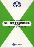 リスクと保険
