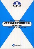 相続・事業承継設計