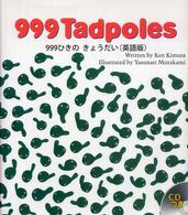 999 Tadpoles R.I.C. story chest