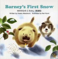 Barney's First Snow 【絵本】ゆきのひのころわん(英語版) R.I.C. story chest