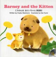 Barney and the Kitten 【絵本】ころわんはおにいちゃん(英語版) R.I.C. story chest