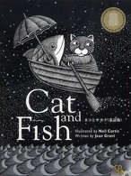 Cat and fish 【絵本】ネコとサカナ(英語版) R.I.C. story chest