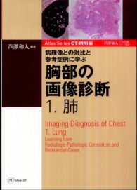 肺 Lung
