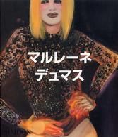 ﾏﾙﾚｰﾈ･ﾃﾞｭﾏｽ