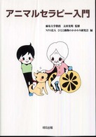 ｱﾆﾏﾙｾﾗﾋﾟｰ入門